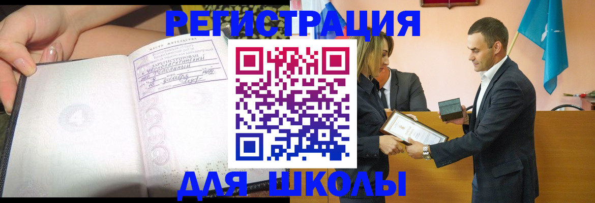 временная регистрация в Озёрах