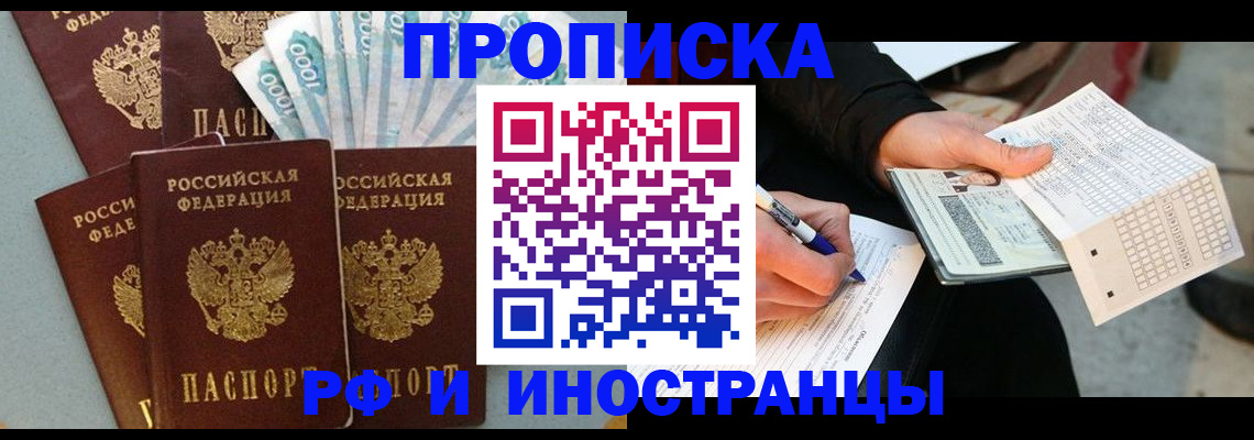 пропишу в квартире в Озёрах